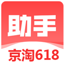 绿软618助手