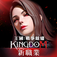 王国Kingdom(韩国)