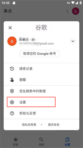 Google下载APP 14.16.25.28.arm64 安卓版