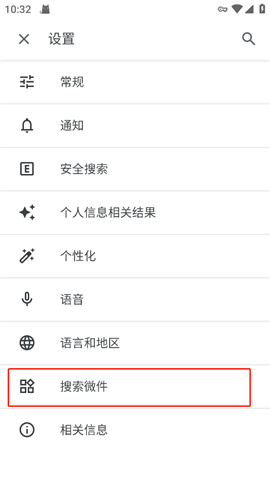 Google下载APP 14.16.25.28.arm64 安卓版