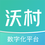 沃村数字化平台