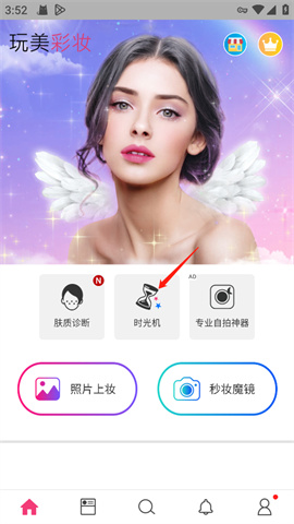 年轻滤镜app 6.7.0 安卓版