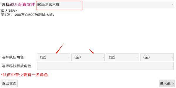 崩坏星穹铁道伤害计算模拟器 0.5