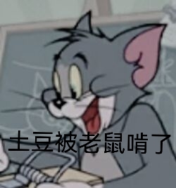 黑色星期五之夜错误化汤姆猫模组