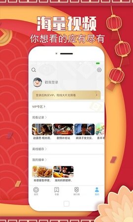 聚视影视大全纯净版安全下载 2.5.6