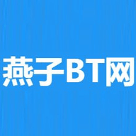 燕子BT网