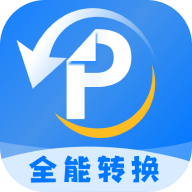 PDF文档转换神器