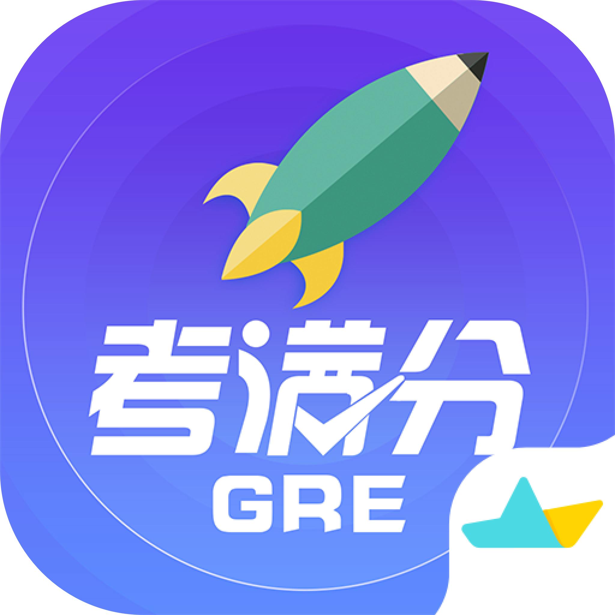 gre考满分