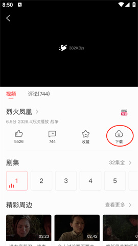 i视频vivo下载 8.0.00.01 安卓版