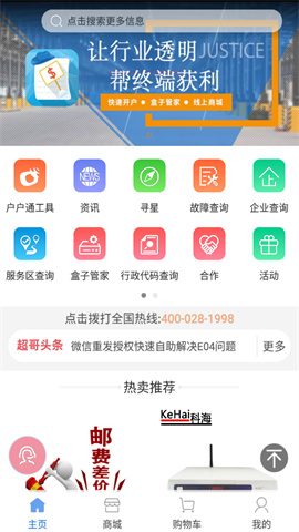 超哥报价app下载 3.27.6.2107211453 安卓版