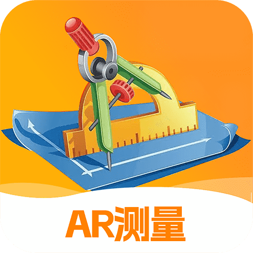 AR距离测量仪手机版