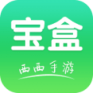 西西游戏盒子