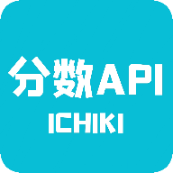 分数api