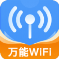 WiFi钥匙精灵