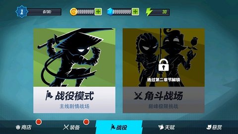 火柴人功夫大师无限金币无限钻石版 1.0 安卓版