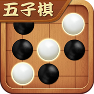 五子棋经典对战手游