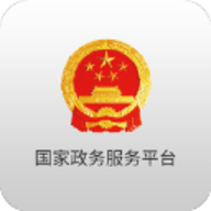 中国政务网手机客户端