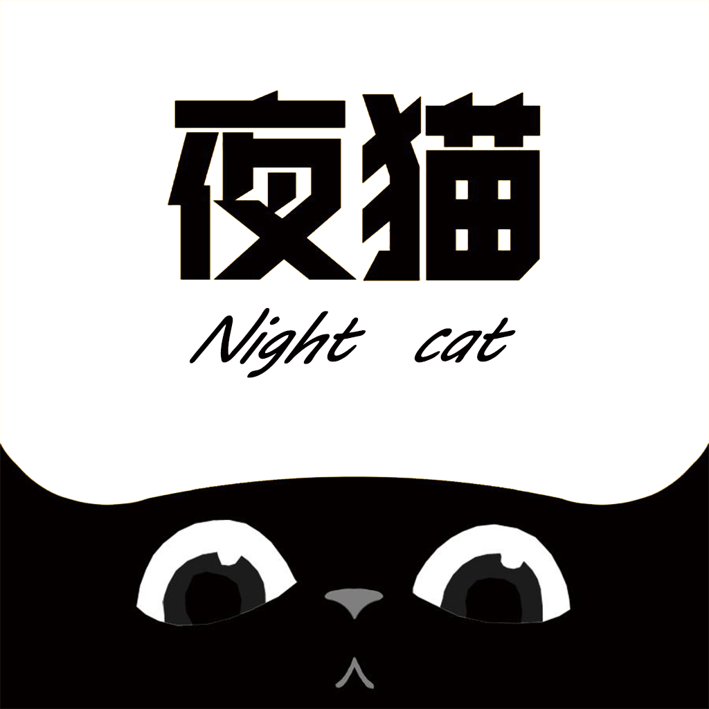 夜猫影视一起看