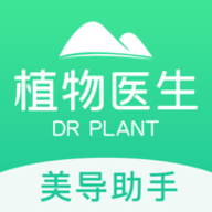 植物医生美导助手