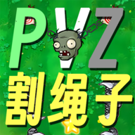 pvz ge新版