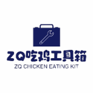 zq吃鸡工具箱app