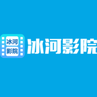 冰河影院电视盒子版