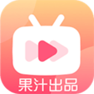 果汁追剧tv版