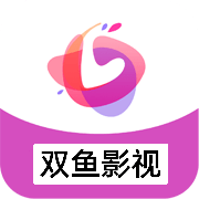 双鱼影视仓手机版