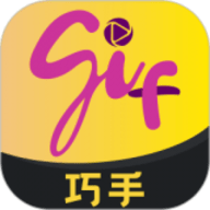 GIF巧手