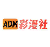 ADM彩漫社