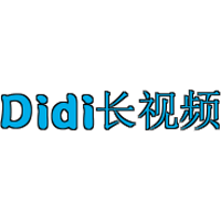 didi长视频