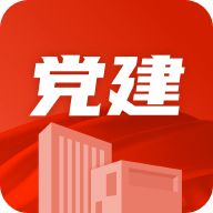 党建云书馆