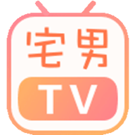 宅男tv盒子