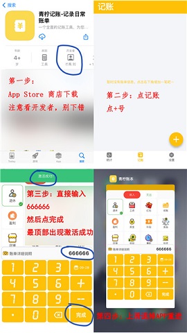 青柠记账影视APP 1.1 苹果iOS版