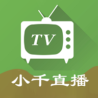 小千直播TV版