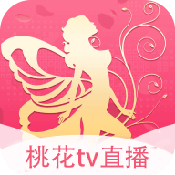 桃花tv直播无限制版