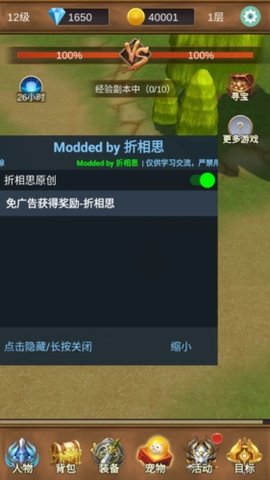 单机猎魔传折相思版 1.1.6 安卓版