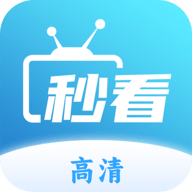 秒看tv电视直播