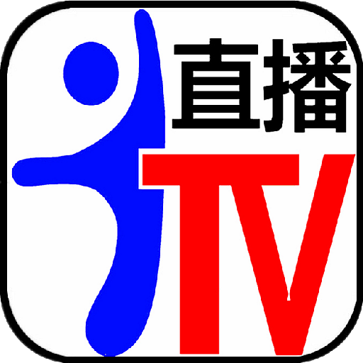 全网通IPTV直播