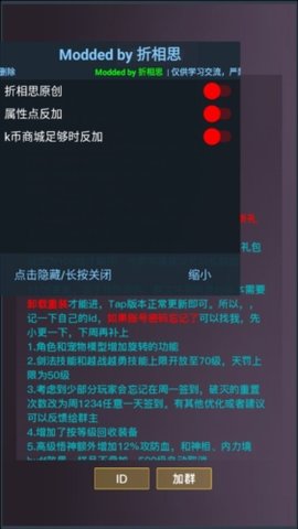 天启神州折相思内置菜单版 1.0.9.9 安卓版