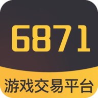 6871游戏交易平台