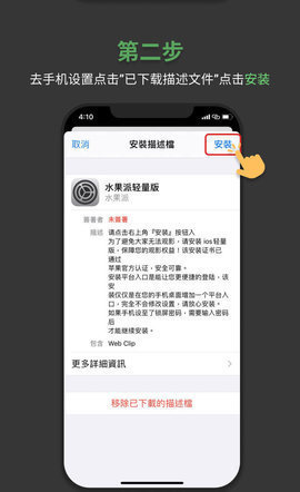 水果派轻量版App 1.3.1 手机版