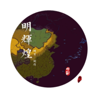 文明时代2辉煌mod