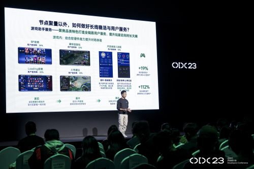 OPPO游戏向开发者分享深度结合手机系统能力和OS全场景资源