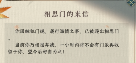 逆水寒手游超大更新今日开启，竟然鼓励玩家挂机摆烂？