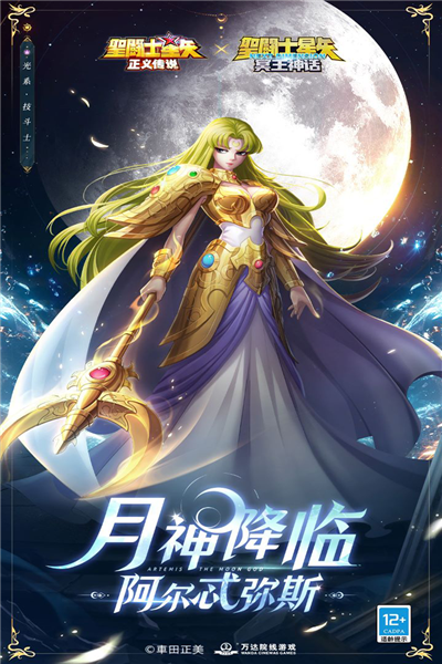 圣斗士星矢正义传说体验服图片1