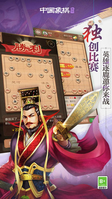 博雅象棋图片2