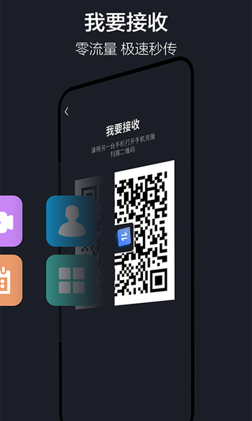 隔空投送APP图片2