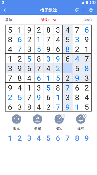 桔子数独4