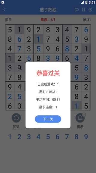 桔子数独5